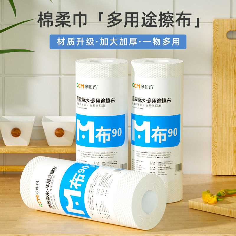 厨房懒人福音：一次性加大加厚干湿两用擦桌布，让清洁变得更简单！
