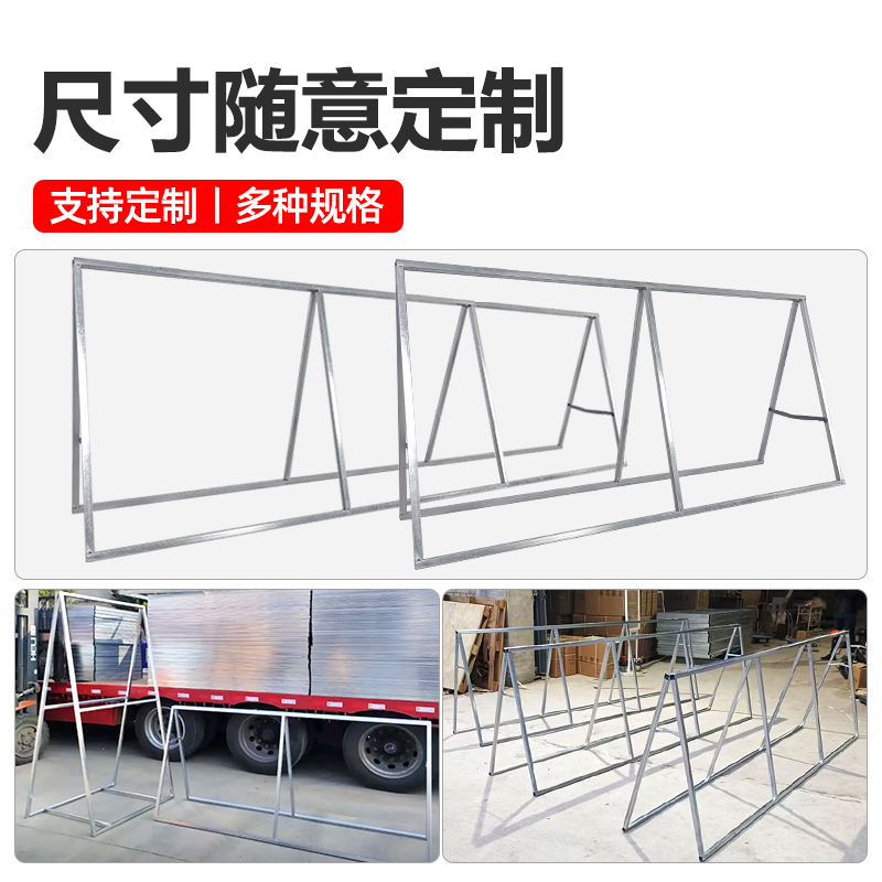 户外人字架广告架定制：马拉松蓝球场围挡海报双面展示架A板，创意展示新选择！