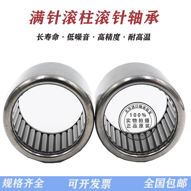 满针滚针轴承941-942-943：揭秘工业界的隐形英雄，解锁机械运转的秘密