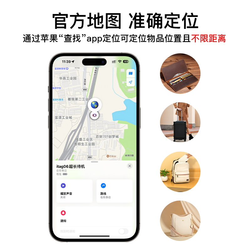 华强北AirTag同尺寸1:1定位器，苹果防丢神器，Siri也能帮你找！