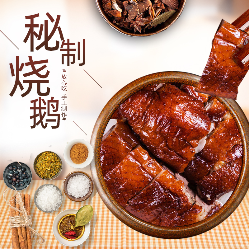 广东烧鹅整只！港式广式正宗深井烧鹅脆皮烤鹅肉，3斤装吃出广州味