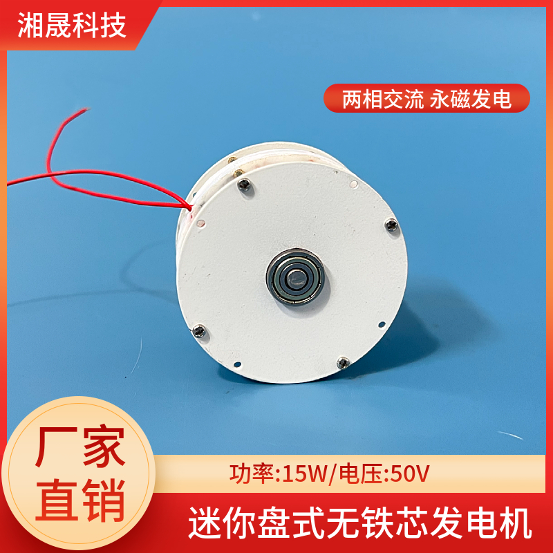 3D打印微型风流发电机：风光互补的绿色能源新星