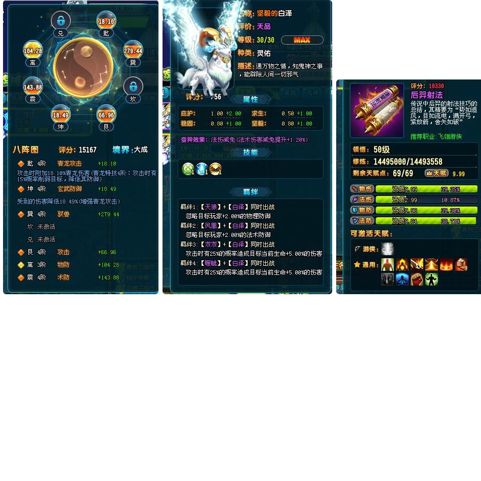 物稀三国：QQ三国十八诸侯，带跑200环修行任务，日常活动声望等级攻略