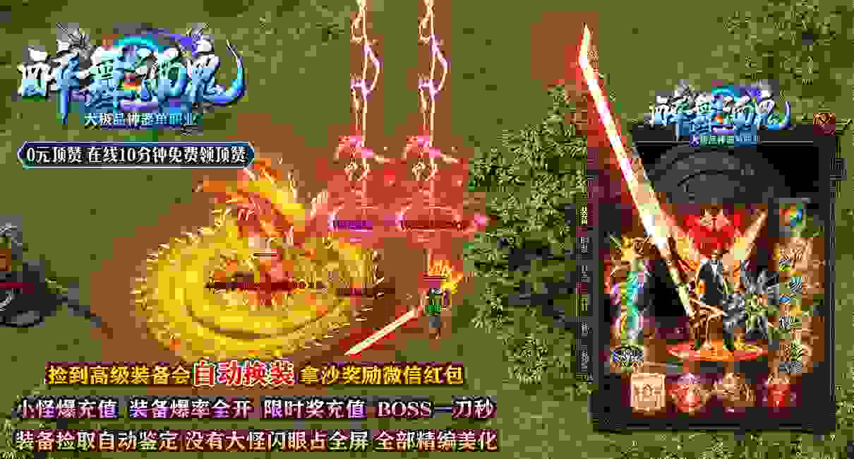 醉舞酒鬼传奇