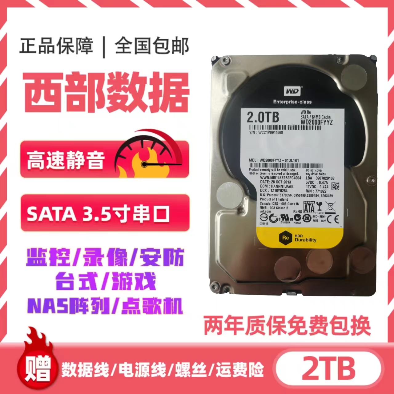 成都西部数据移动硬盘售后维修点，拯救你的数据焦虑！