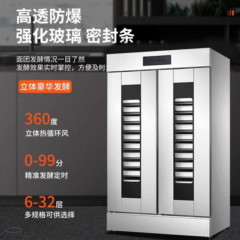 粤丰商用发酵箱：烘焙大师的秘密武器，轻松制作美味发酵食品！✨