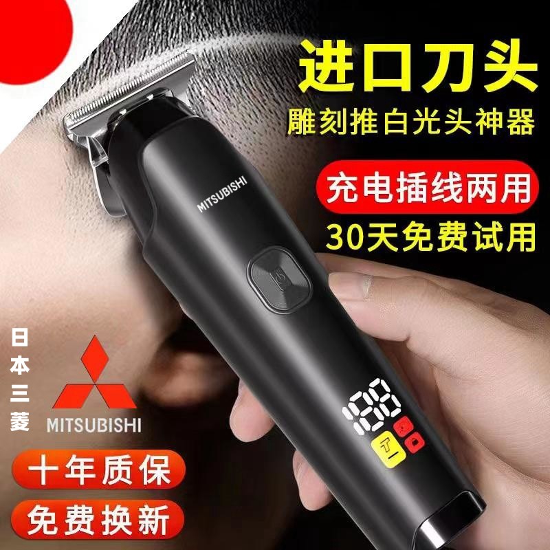 三菱电动理发器：光头神器，轻松搞定油头与婴童理发！‍♂️