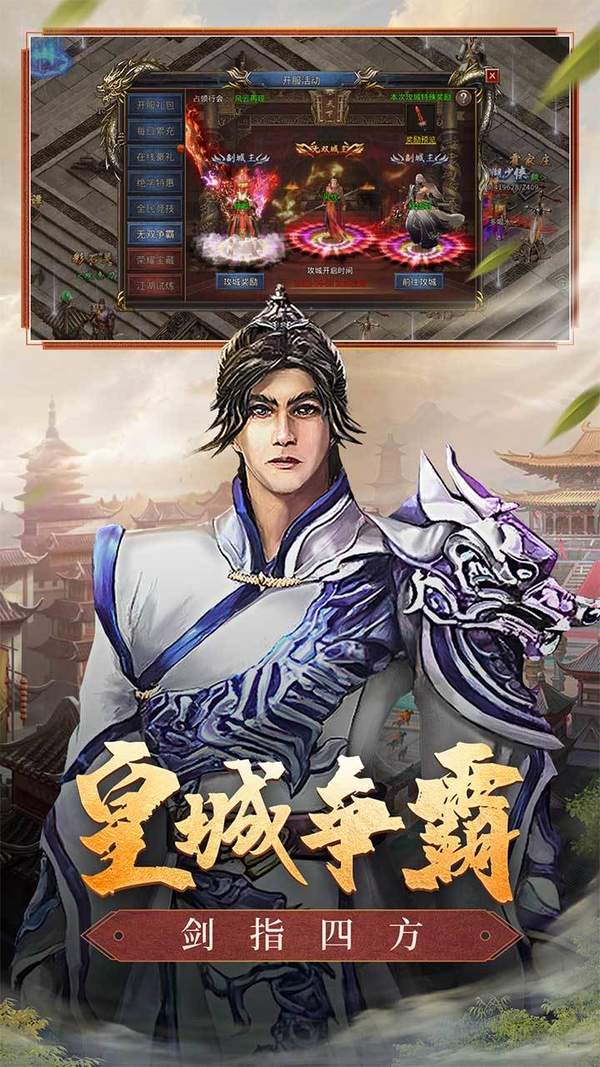 侠客传奇手游引擎官网版
