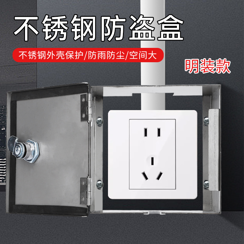 室外带锁插座防水盒：给你的电动车充电加把“安全锁”⚡️