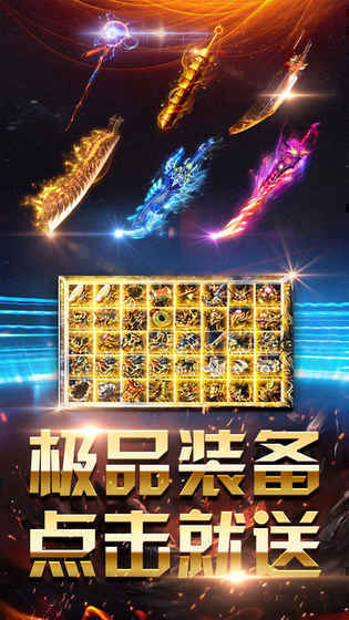 冰雪传奇手游交易平台