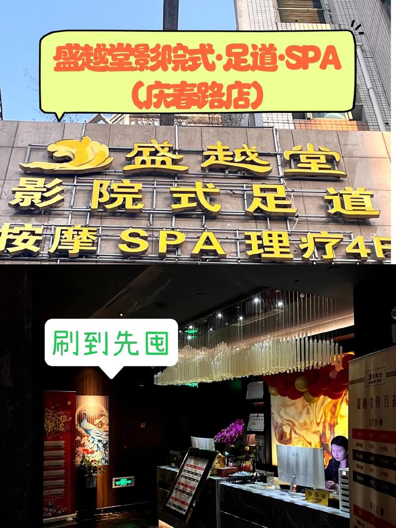 普陀足道SPA在哪个位置,位于繁华都市中的宁静角落