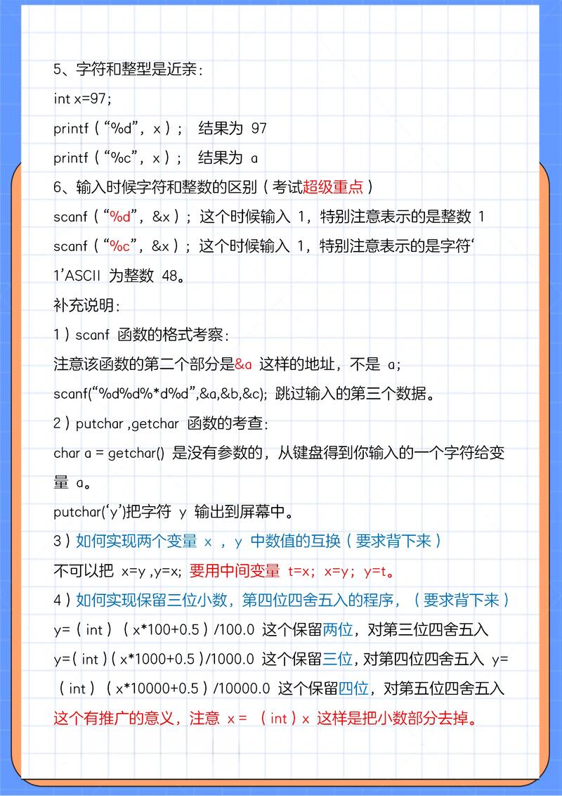 计算机程序设计是c语言吗,计算机程序设计的基石与精髓-第1张图片-职教招生网