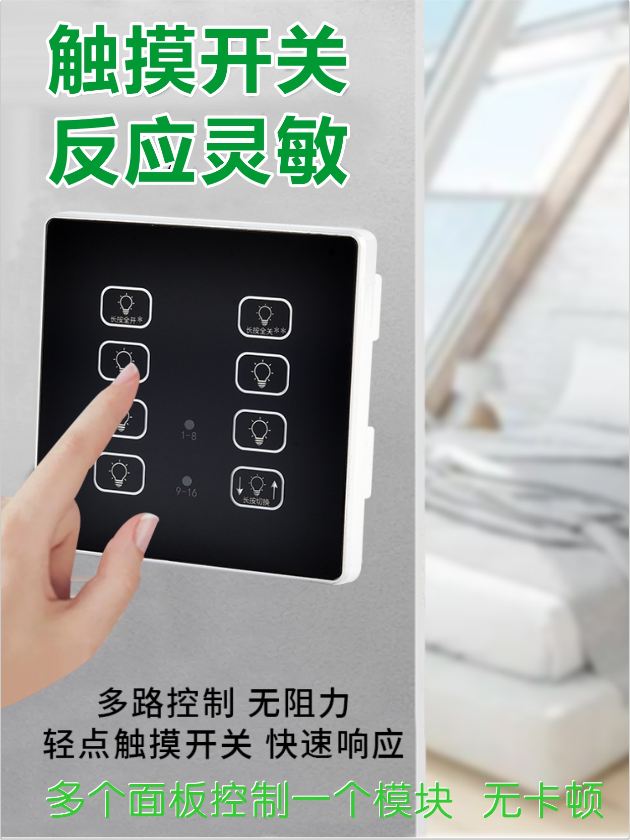 智能照明控制开关面板：解锁智能家居新体验，7寸触控屏点亮生活