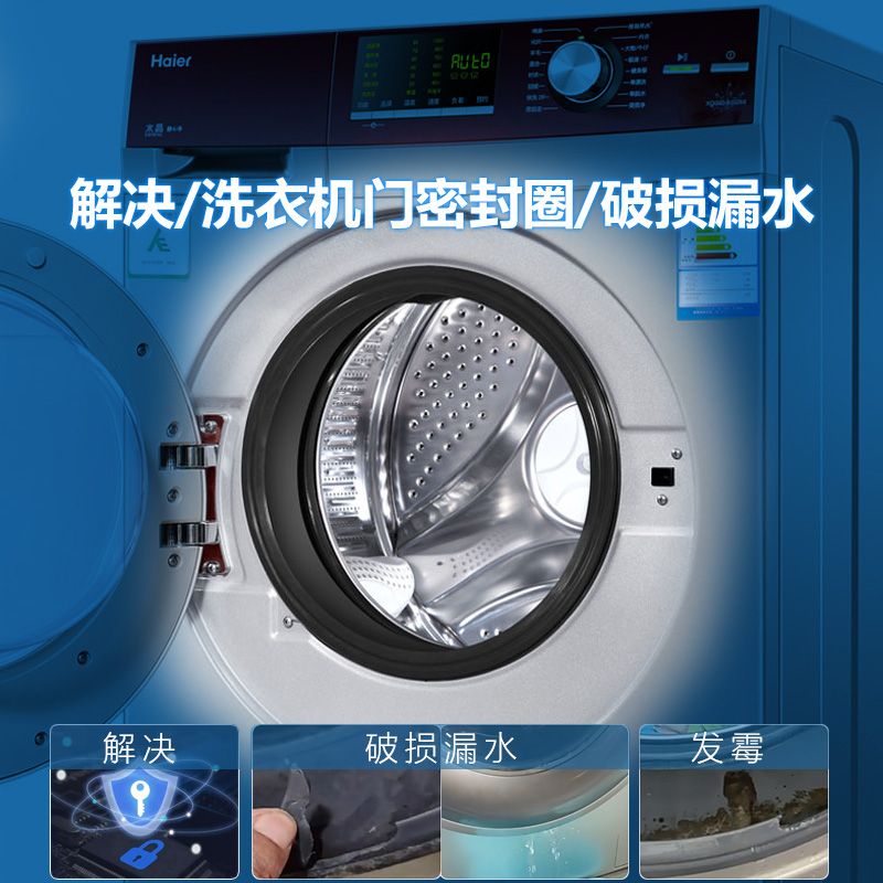 海尔滚筒洗衣机门封垫换新！这波不换真的会漏！