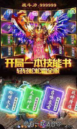 复古传奇火龙版2022完整版