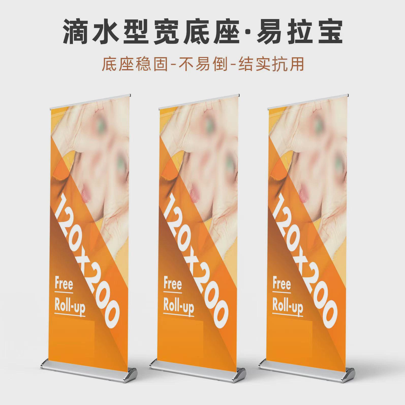 塑钢宽底座易拉宝：展架界的颜值担当，海报架新潮流引领者！