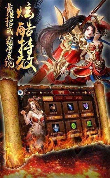 1.76神梦传奇三职业复古版