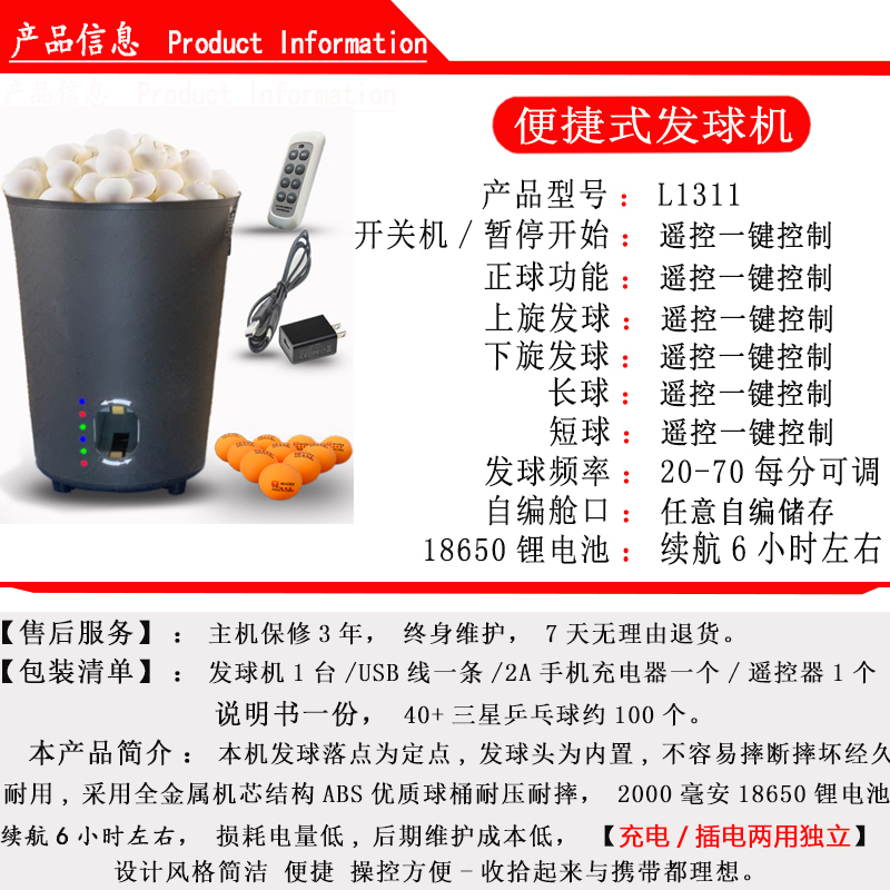 乒乓球自动发球机：单人训练神器，充电便携金属机芯，轻松提高球技！
