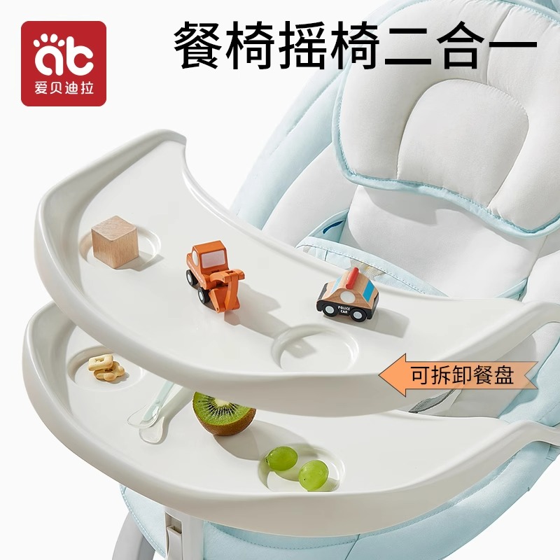 爱贝迪拉哄娃神器：宝宝摇摇椅，哄睡小天才✨