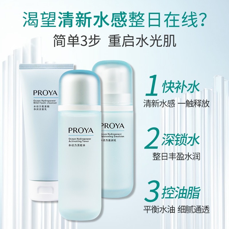 珀莱雅化妆品怎么样？值得入手吗？