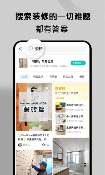 好好住app官方版 v6.29.0 手机版3