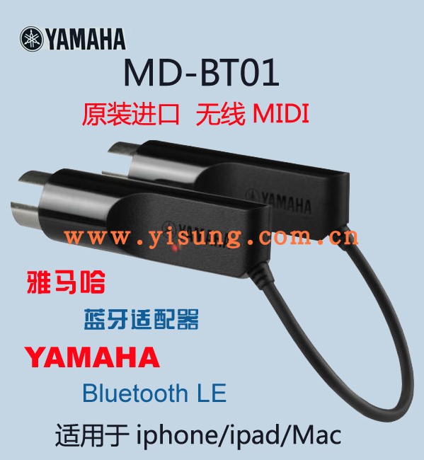 YAMAHA雅马哈MD-BT01 MIDI端口乐器蓝牙适配器：包关税详解，解锁音乐新玩法！