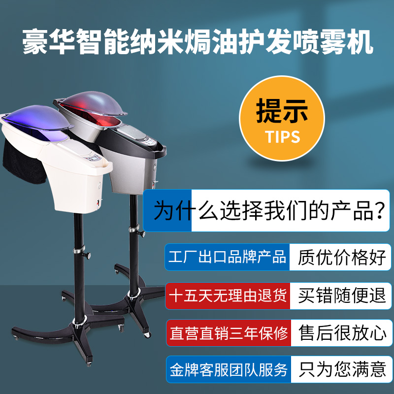 焗油加热器纳米臭氧蒸汽机：美发护理新神器，让你在家也能享受专业级护理