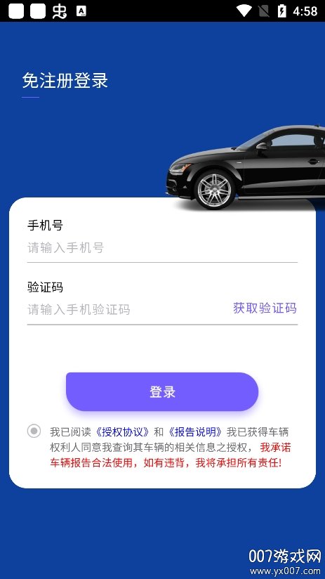 智云查车app下载最新版本 v1.0.0 安卓版4