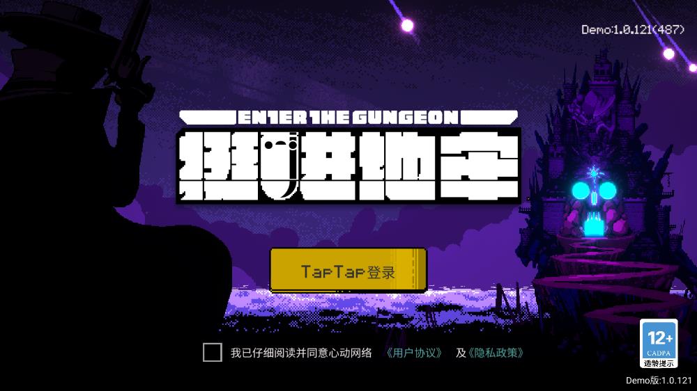 挺进地牢手机版 v1.0.121 最新版0