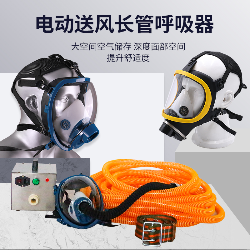 电动送风长管呼吸器真香警告！防毒防尘喷漆必备神器