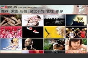 爱壁纸HD For Mac3.5.5