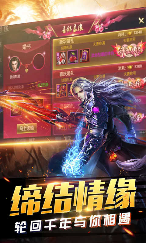 正版冰雪传奇