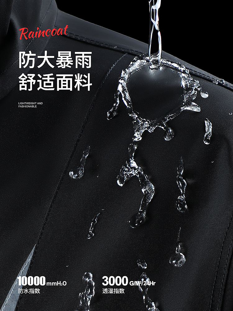 摩托车雨衣套装男款成人分体式骑行专用单人全身防暴雨户外冲锋衣：风雨无阻，骑行路上的硬核守护！
