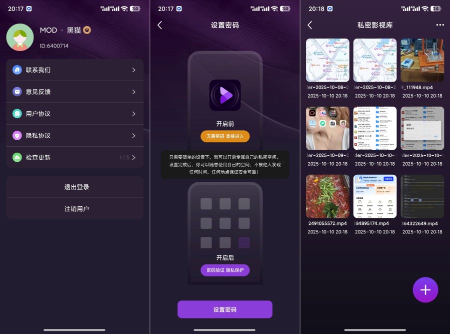 MIX私密播放器1.1.5去会员限制私密播放器