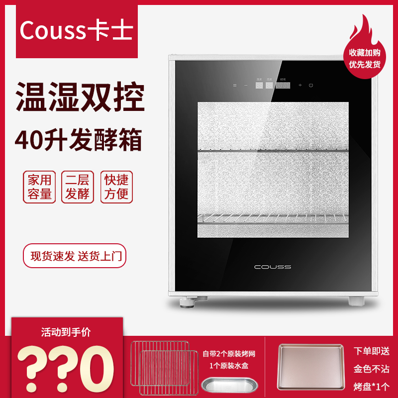 卡士发酵箱340C：解锁家庭发酵新姿势，自制美食不再难！