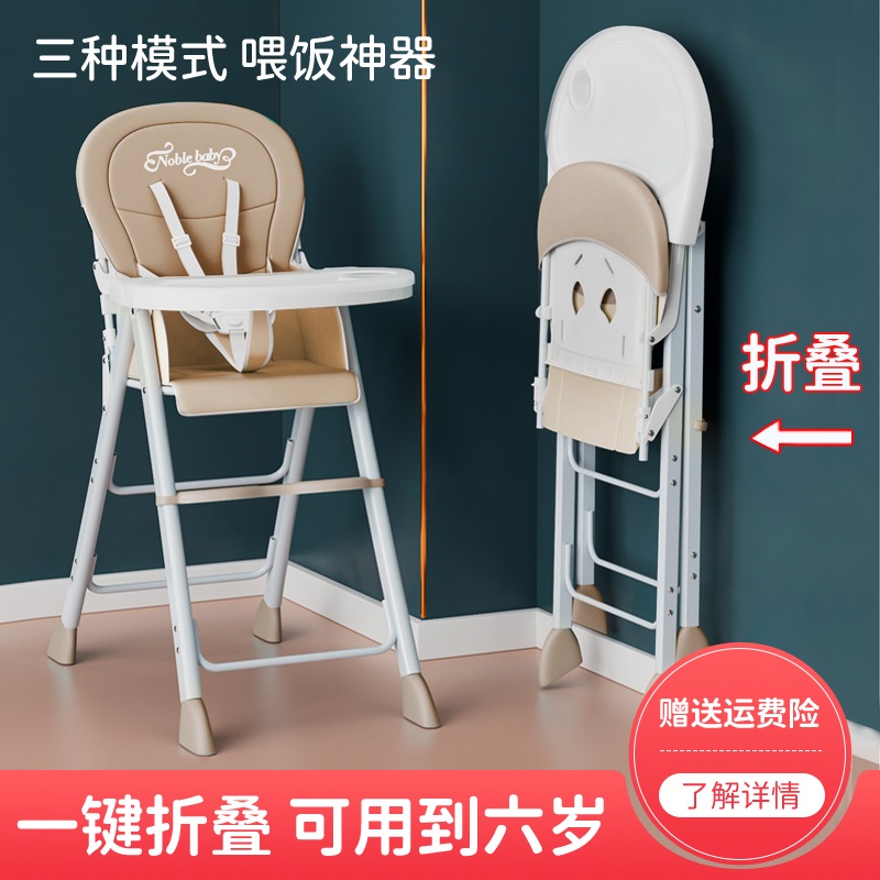 宝宝餐椅新升级！可折叠饭店式多功能宝宝吃饭座椅，解放妈妈双手！️