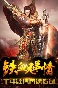沙巴克1.76安卓版下载