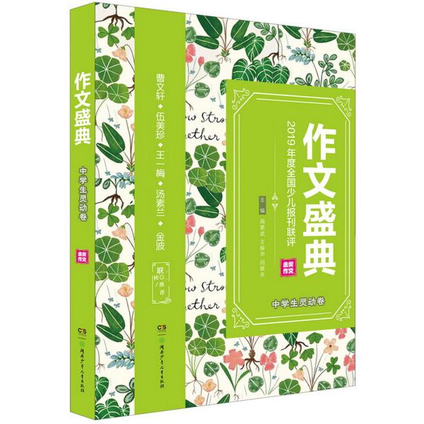 桑德森农场年度盛典，五佳进球瞬间点燃赛场
