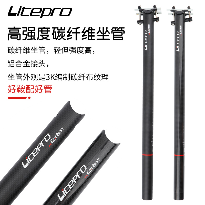LITEPRO碳纤维座管：解锁折叠车新高度，K3座管的秘密武器！