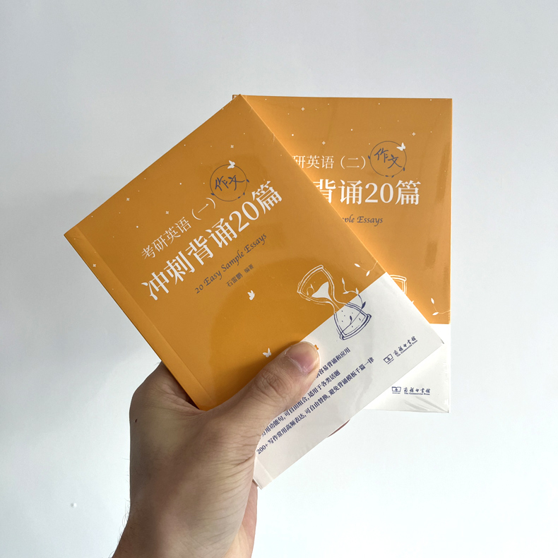 任一瑞考研作文模板+外刊50篇+阅读讲义：英语高分的秘密武器！