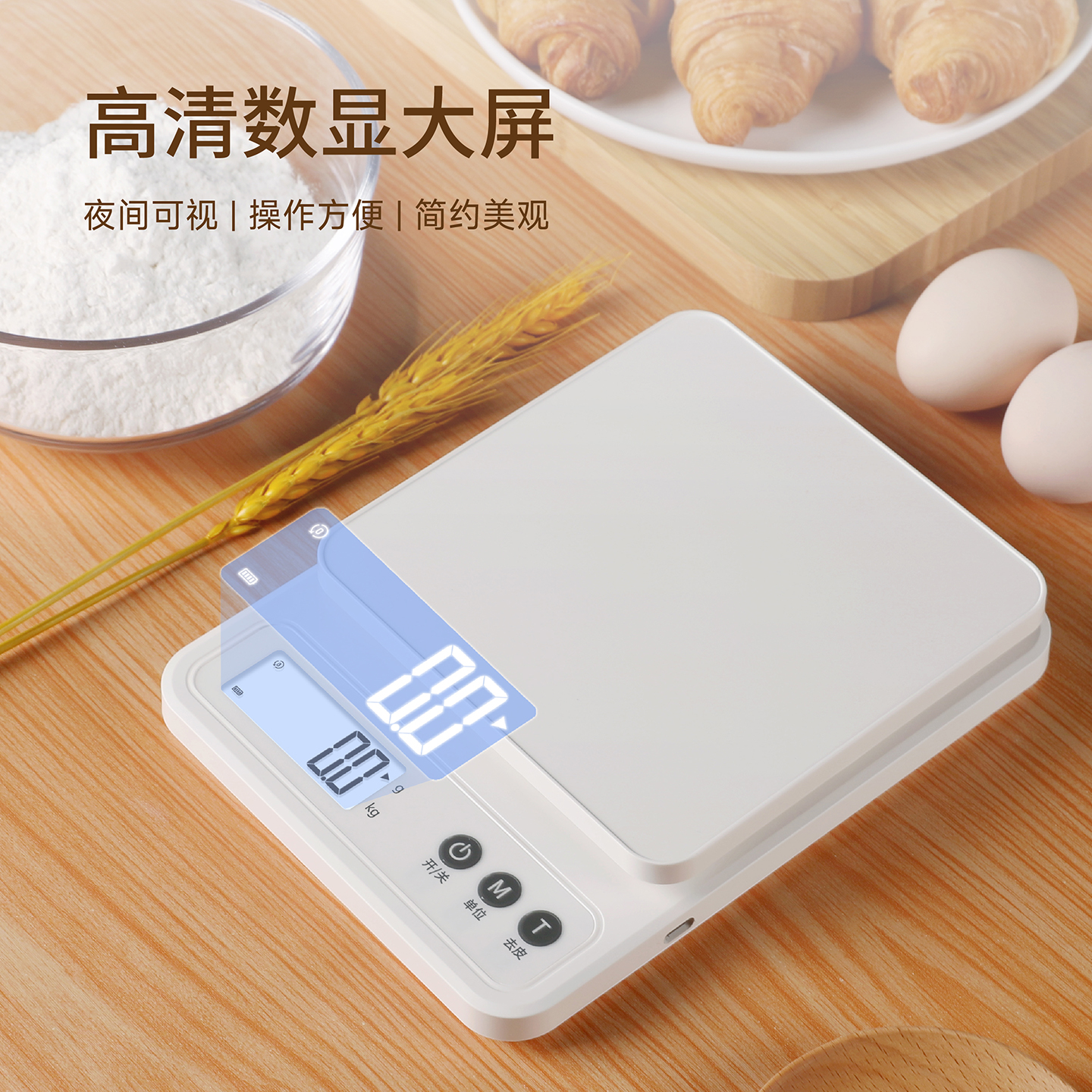 汉巧电子秤：精准0.1g，烘焙达人的秘密武器！