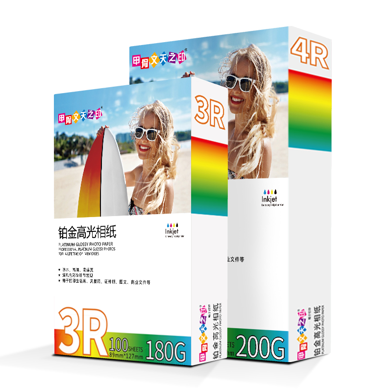 双面喷墨防水高光相纸：打印界的革新者，让你的照片永不褪色！