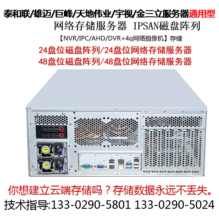 24盘位存储服务器：兼容海康大华宇视天地伟业恩智雄迈巨峰中维天视，监控存储新标杆！