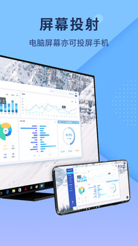 傲软投屏app下载 v1.8.18 安卓版4