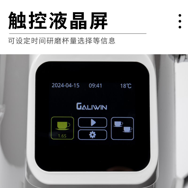 伽利略GALILEO-Q18磨豆机：解锁你的咖啡大师之路，一键搞定意式风味！☕️