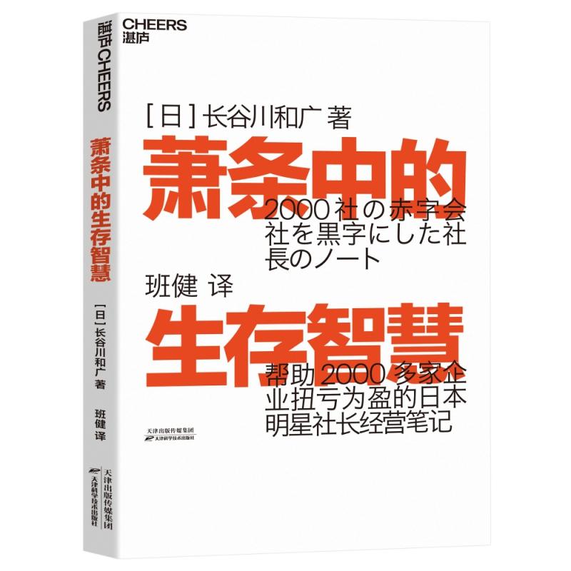 二手行动转变性格：日本心理学家长谷川洋三的全新自我重塑指南