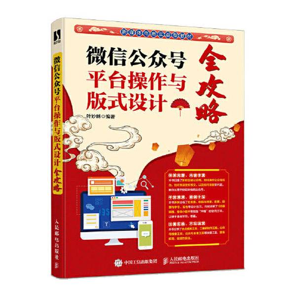 解决烦恼！为什么我的微信公众号老是登录超时？超实用攻略大公开！