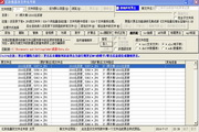 亿彩批量改文件名专家1.0