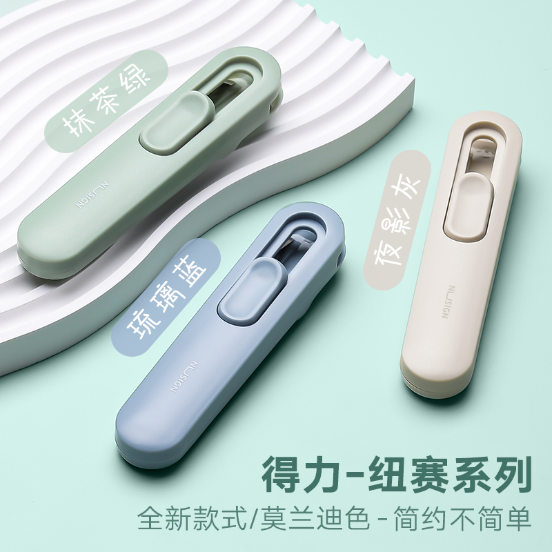 得力纽赛推夹器NS085：无损装订神器，学生办公必备好帮手！
