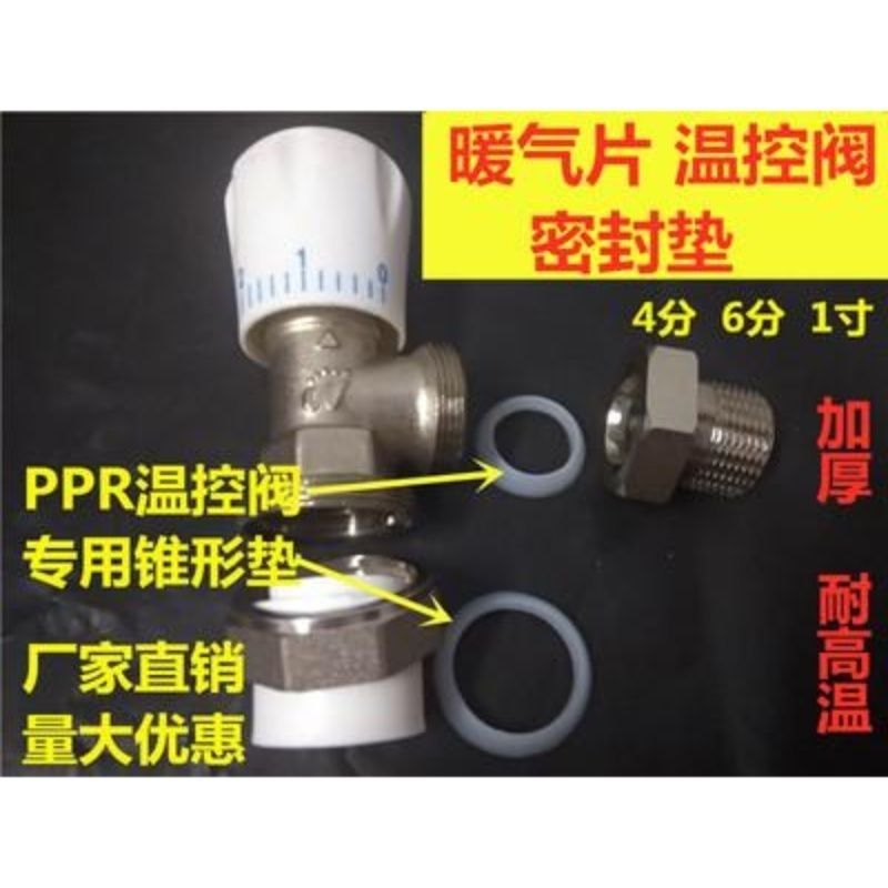 硅胶垫防水密封神器，暖气片安装必备好物